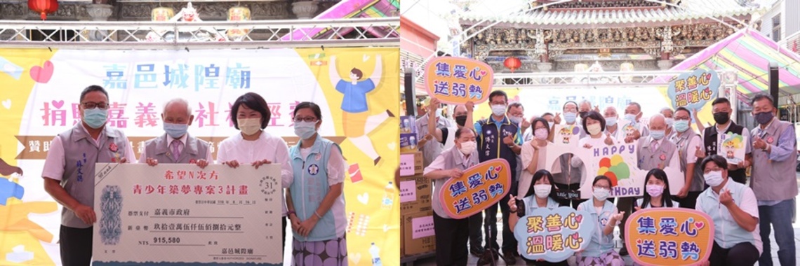 「希望N次方‧青少年築夢專案」 嘉義市長感謝嘉邑城隍廟的用心與善舉/波新聞