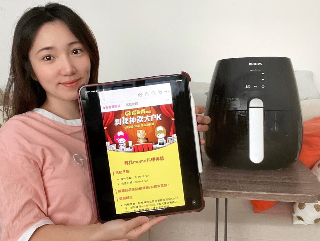 momo購物網「料理神器大PK」熱烈徵件中!前1000名完成投稿享百元momo幣