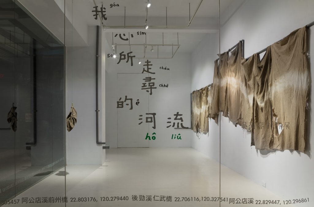 吳有容《我心所走尋的河流》(圖/工藝中心提供)