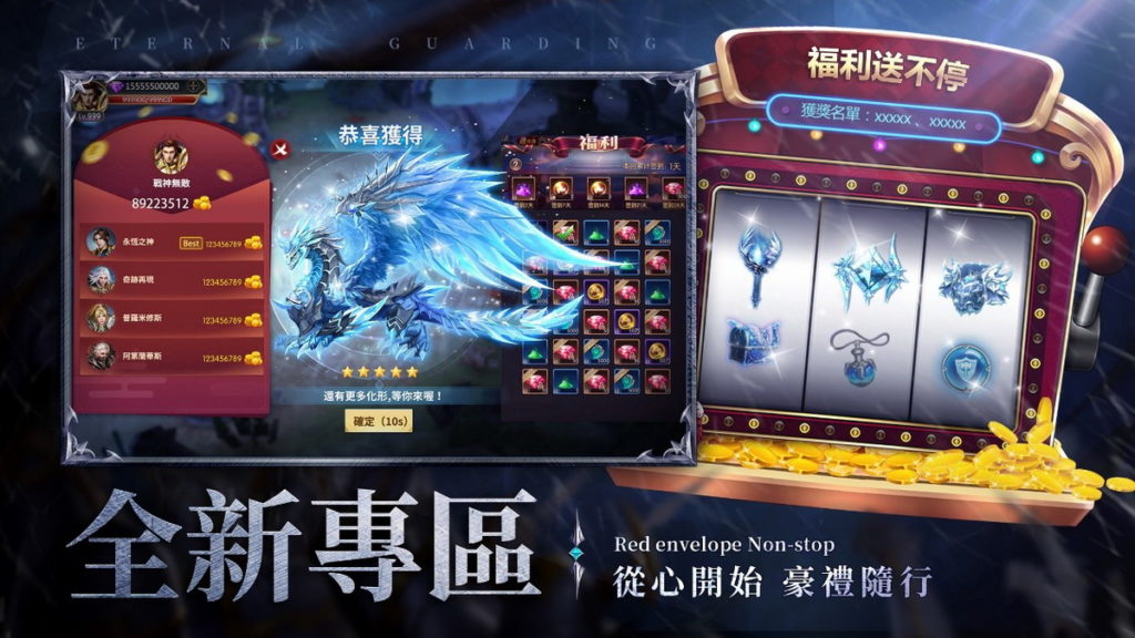 《永恆守護》開放2.0 版本「戰神歸來」事前登錄