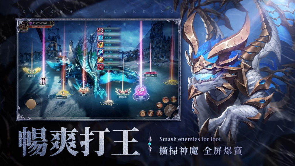 暢爽打王 體驗刷怪快感