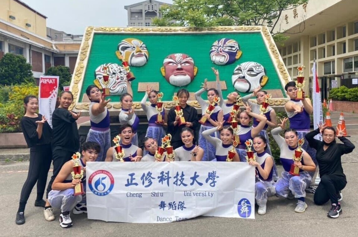 亞太國際舞蹈大賽 正修獲大專組冠軍/波新聞