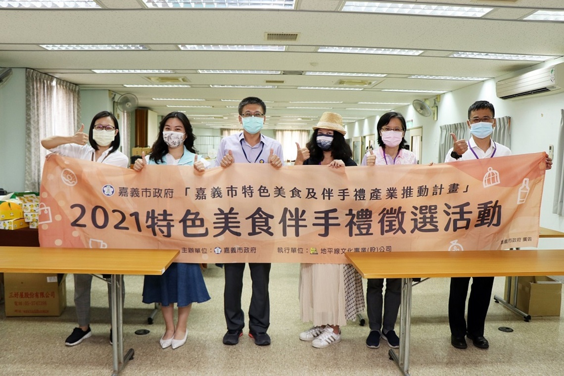 嘉義隊嚴選嘉義好禮 嘉市特色伴手禮徵選啟動！／波新聞