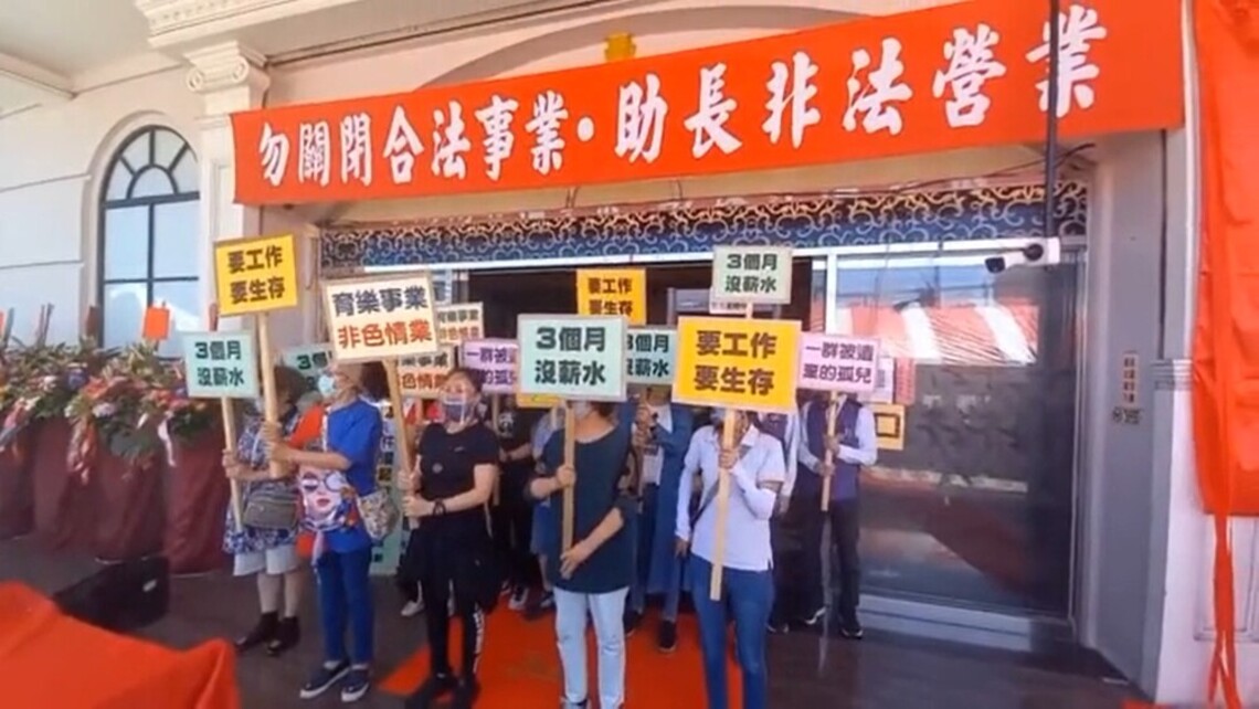 台南舞廳組社團公開陳情復業／波新聞