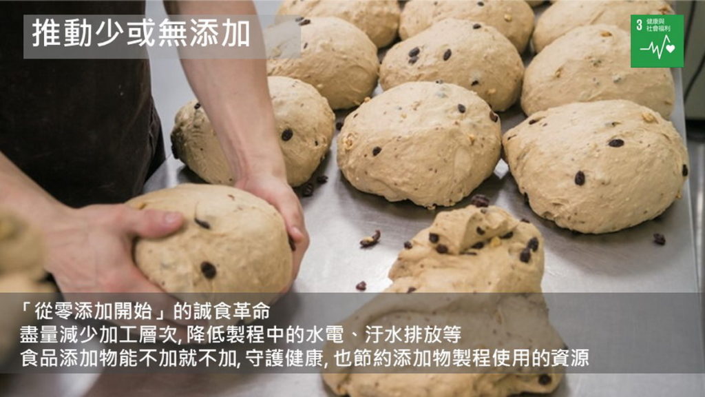里仁推動少或無添加食品,關懷消費者健康,也達成製程減碳效益。