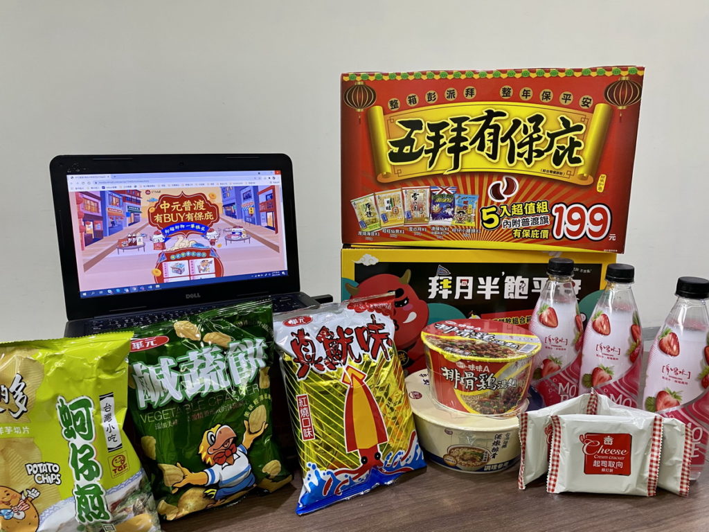 即將是一年一度中元節普渡,東森購物網特別開闢「中元普渡祈福好物」專區,方便民眾線上採買普渡所需用品。