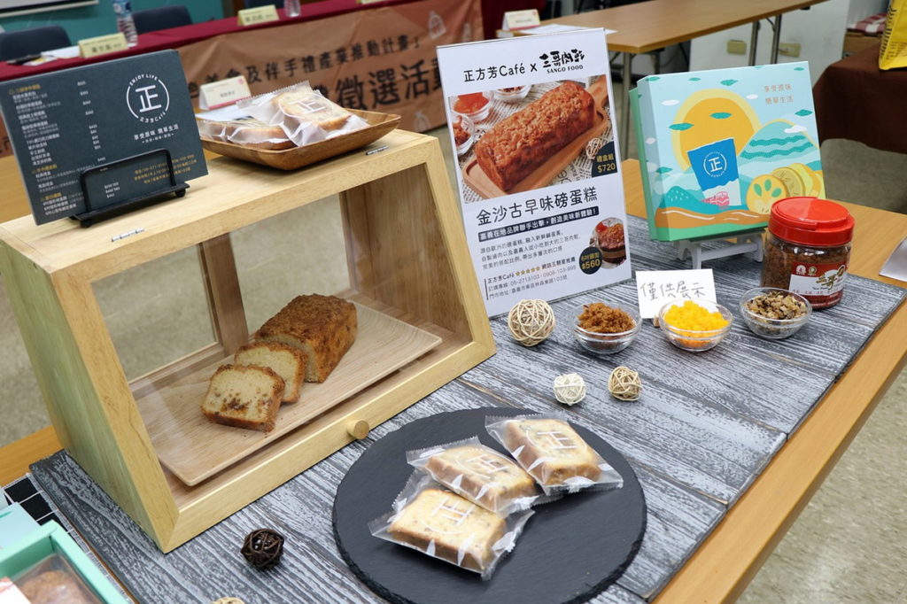 城市品牌嘉義隊  嚴選嘉義好禮