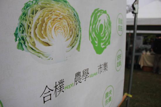 從合樸農學市集到樹合苑,創辦人陳孟凱期待透過社群支持型農業讓台灣成為有機島!