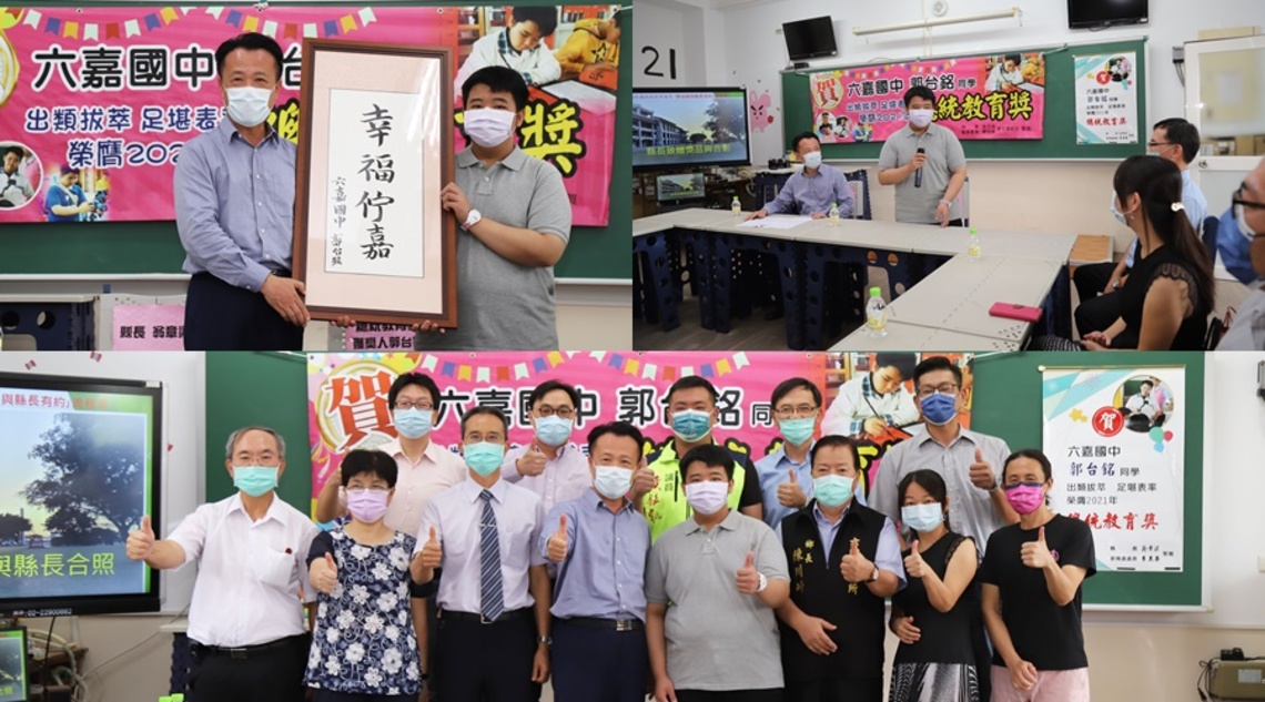 郭台銘榮獲2021年總統教育獎 郭董很高興能有與自己同名的孩子獲獎/波新聞