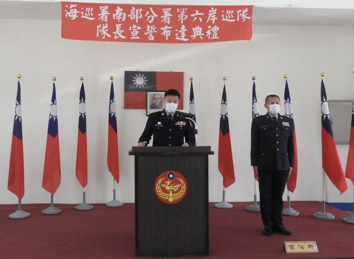 海巡署第六岸巡隊吳孟哲隊長履新  期勉同仁共同努力精益求精／波新聞