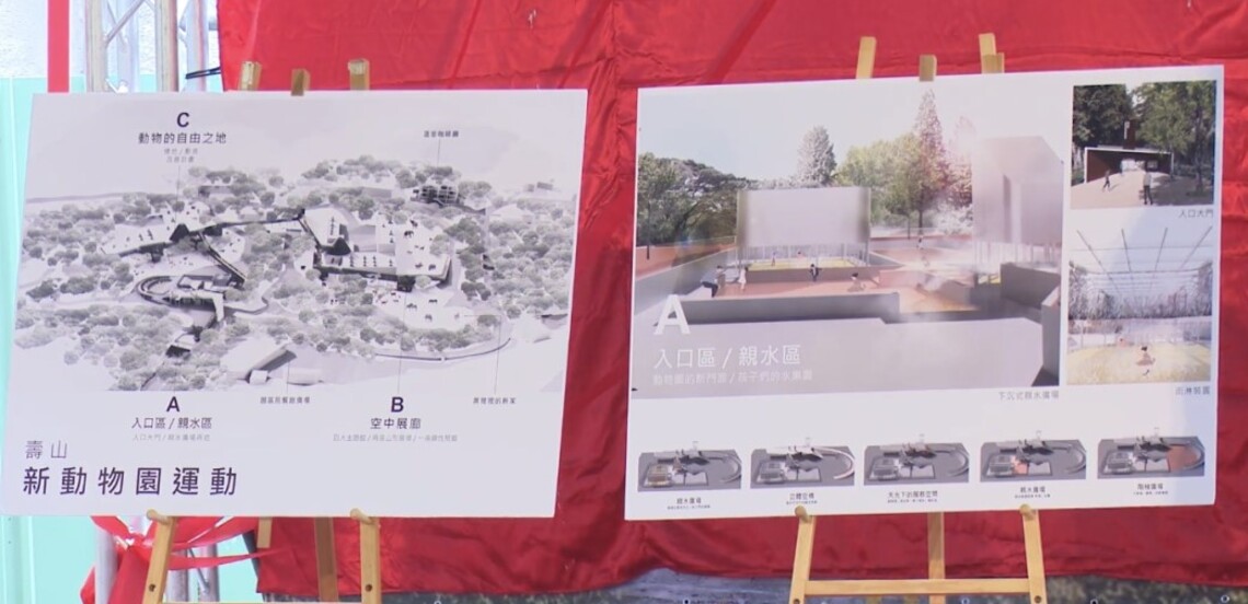 壽山動物園整體改造開工 陳其邁盼再次帶給市民更多美好回憶/波新聞