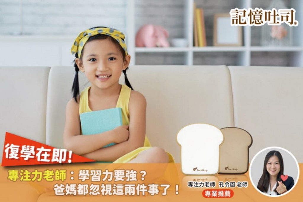 復學在即,專注力老師:學習力要強?