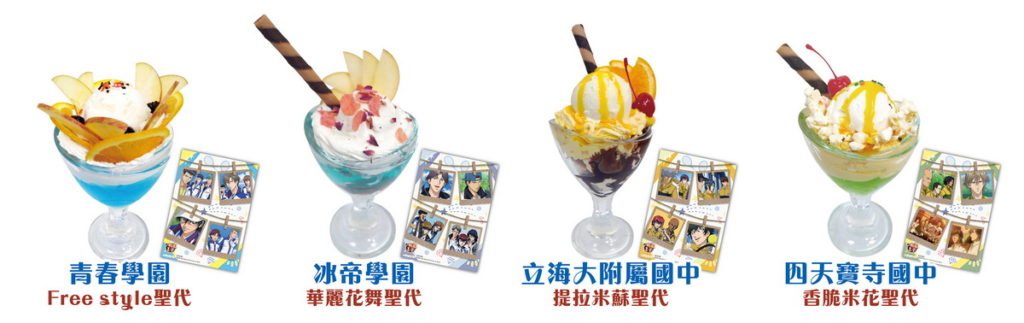 聖代及特典A6紀念圖卡