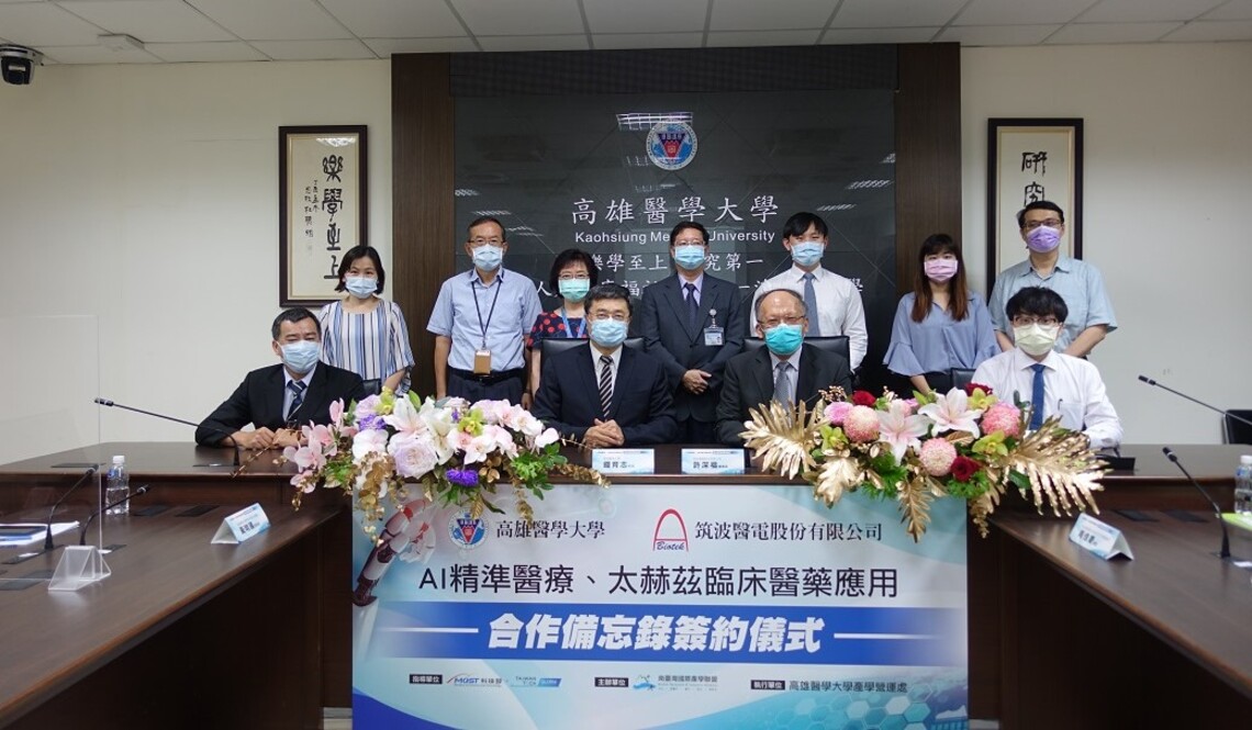 高醫大攜手筑波醫電 開發AI精準醫療、太赫茲臨床醫藥合作/波新聞