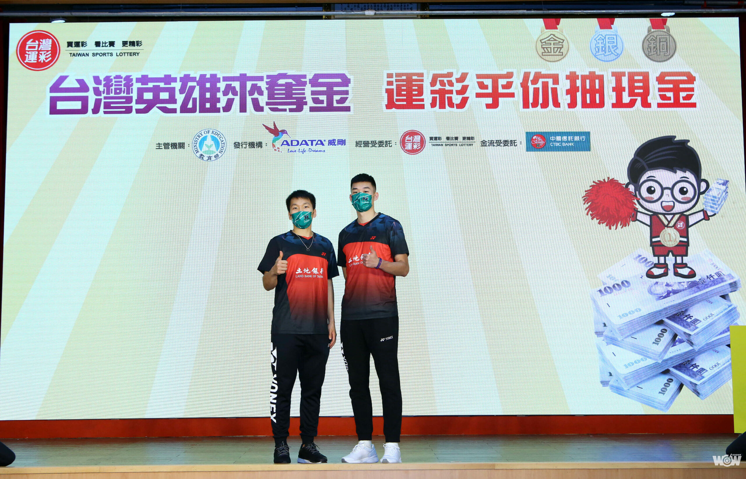 《運彩》台灣英雄李洋、王齊麟現身 為台灣運彩抽出百萬現金得主