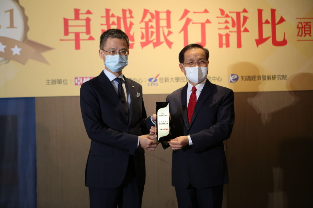 王道銀行榮獲2021年卓越銀行評比「最佳網路銀行獎」 (圖右為商業發展研究院董事長許添財，圖左為王道銀行總經理李芳遠)