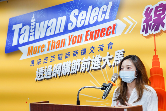 《馬來西亞電商商機交流會》馬來西亞華人市場潛力可期,助攻MIT品牌加速跨境銷售