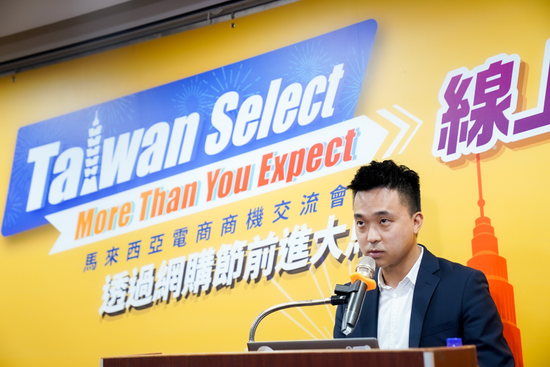 《馬來西亞電商商機交流會》PChomeSEA與Youbeli聯手,幫助台灣商品從馬來西亞推展到整個東南亞!