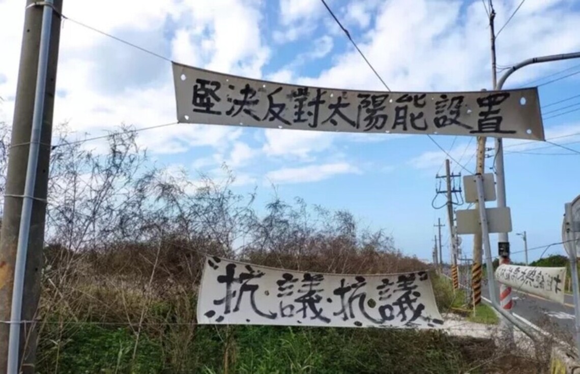 台南蘆竹溝光電議會決議停工/波新聞