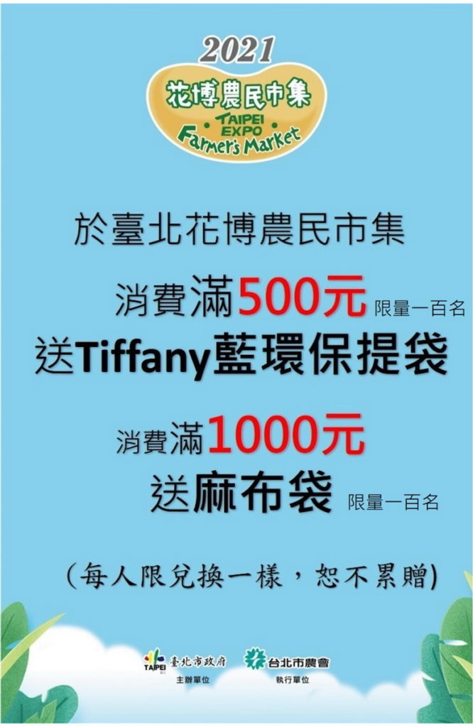 優惠文宣