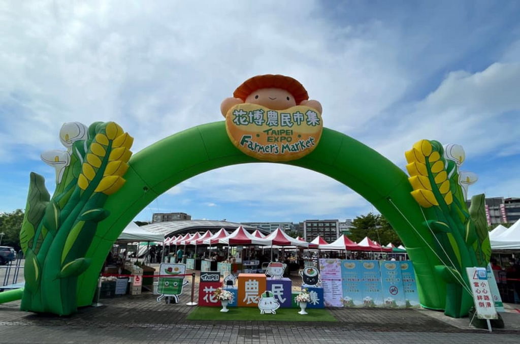 花博農民市集