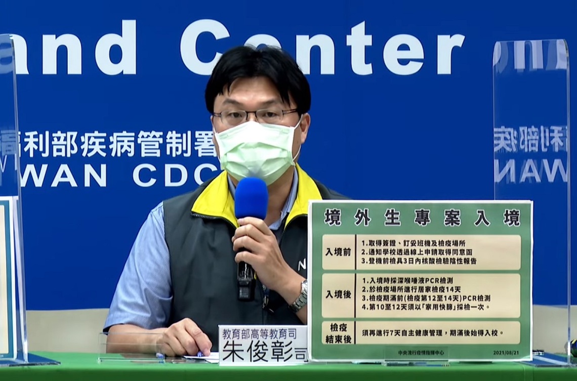 因應國內疫情趨緩 重啟境外生專案入境作業/波新聞
