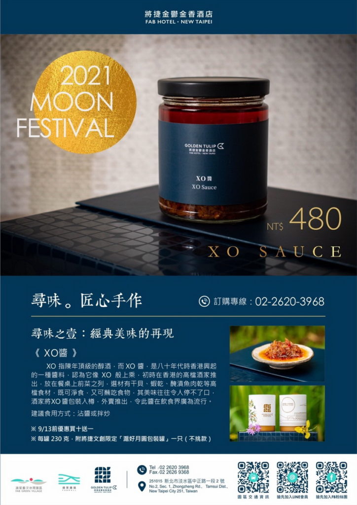 XO醬