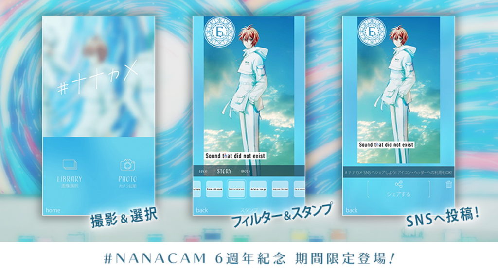 期間限定公開【NANACAM】