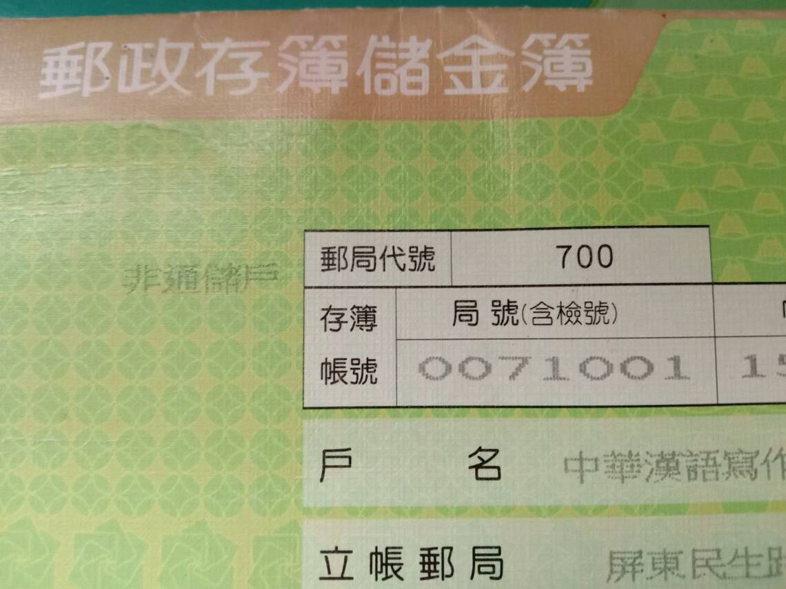 郵局110年職階人員甄試今22日登場/波新聞