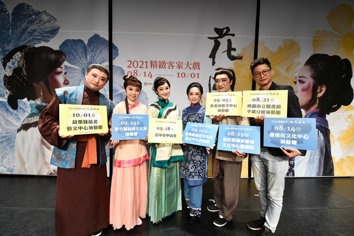 2021精緻客家大戲《花囤女》 8/29衛武營國家藝術文化中心展演/波新聞