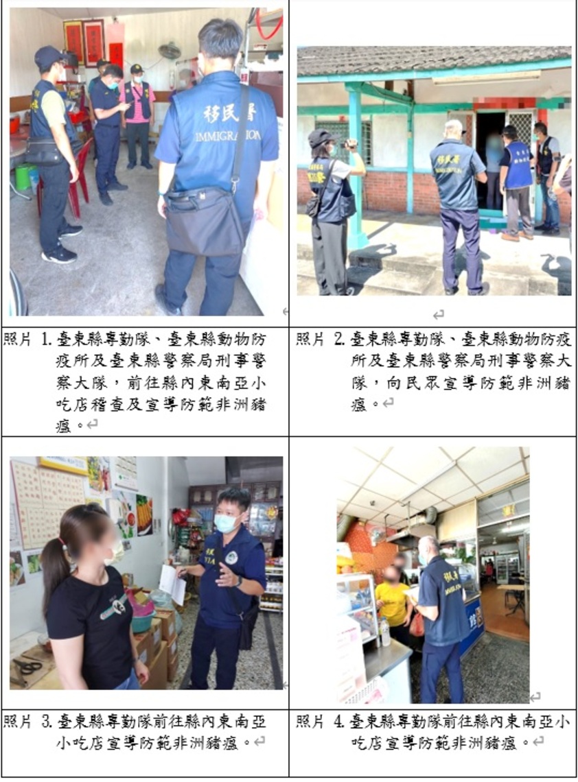 拒絕來歷不明豬肉製品 臺東移民署呼籲民眾一起守護臺灣豬/波新聞