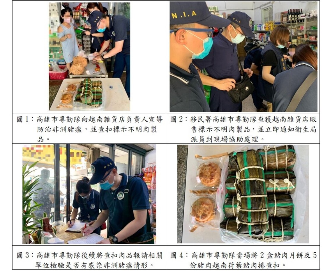 高雄移民署查獲越南雜貨店販售來源不明肉製品/波新聞