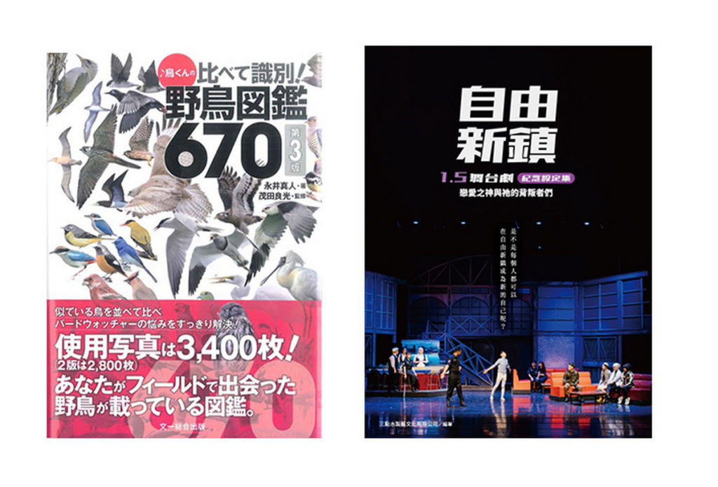 8.9月新書書訊