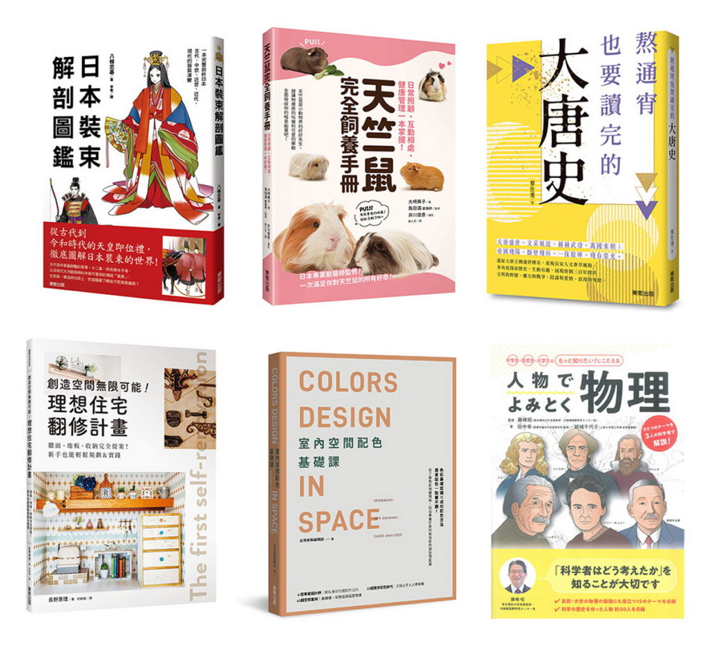 8.9月新書書訊