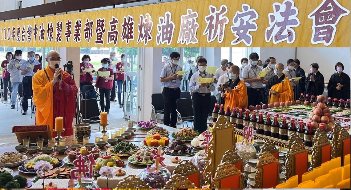 中油煉製事業部祈安法會   安定員工心靈／波新聞
