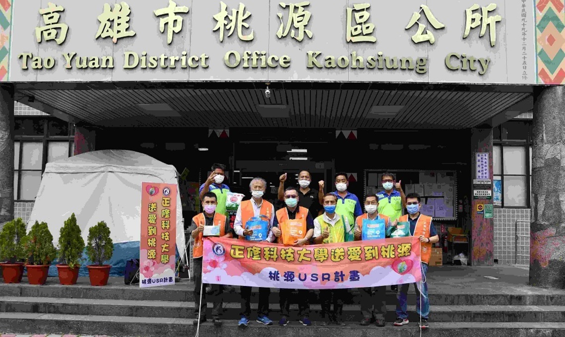 正修送愛到桃源    白米罐頭泡麵溫暖居民心／波新聞