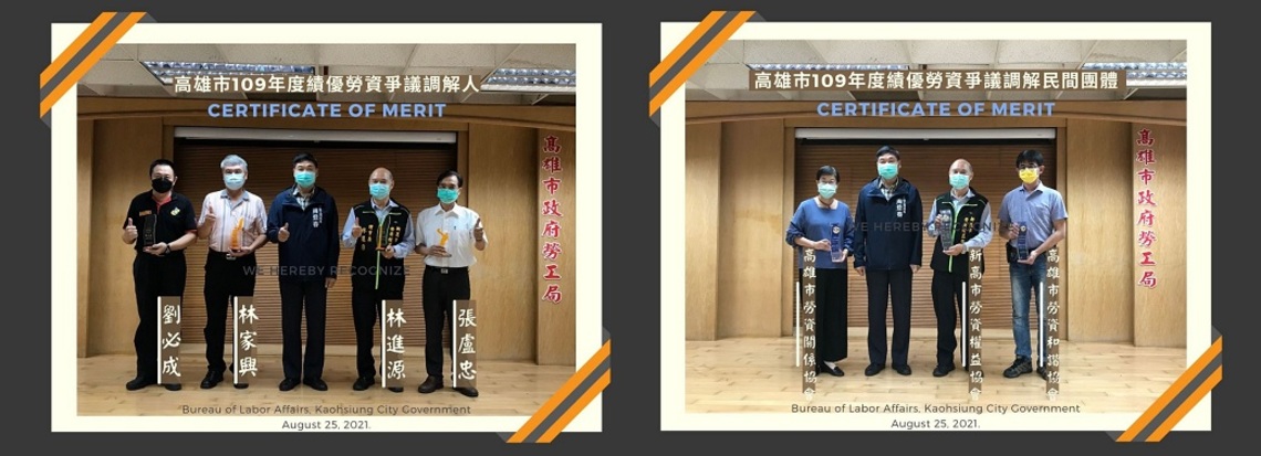 高市勞工局表揚績優調解人及民間團體 強調調解服務不收費/波新聞