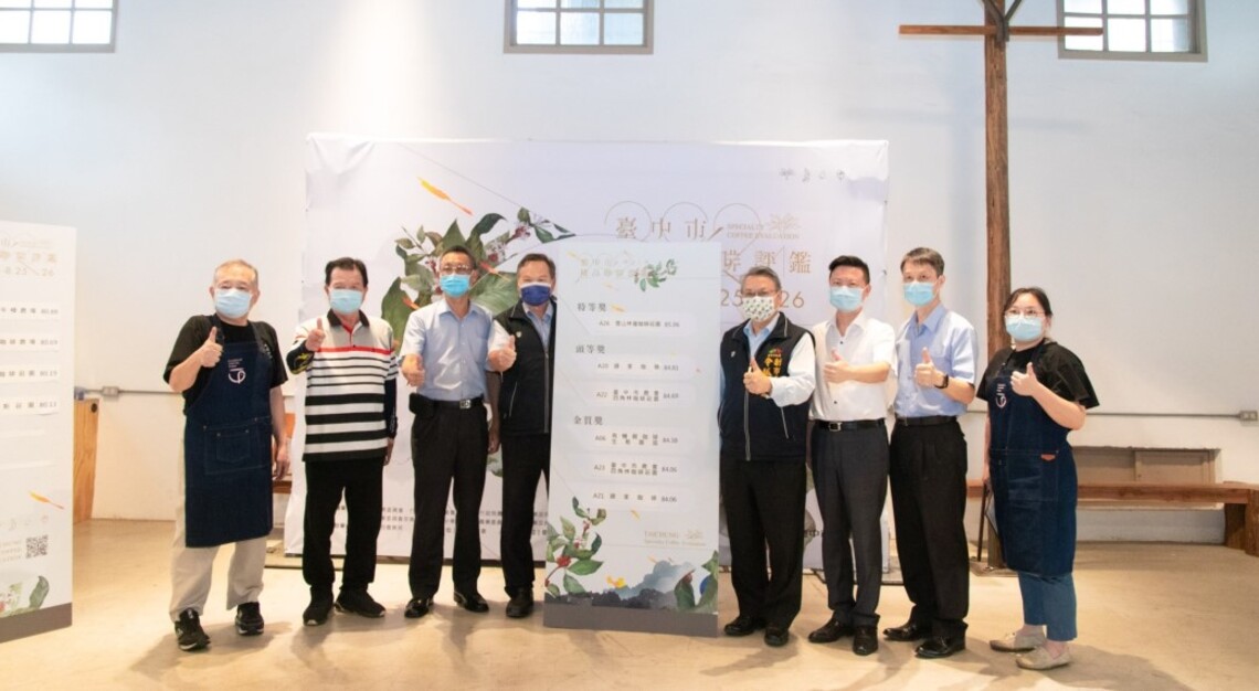 2021中市精品咖啡評鑑 雪山林道咖啡莊園奪特等獎/波新聞