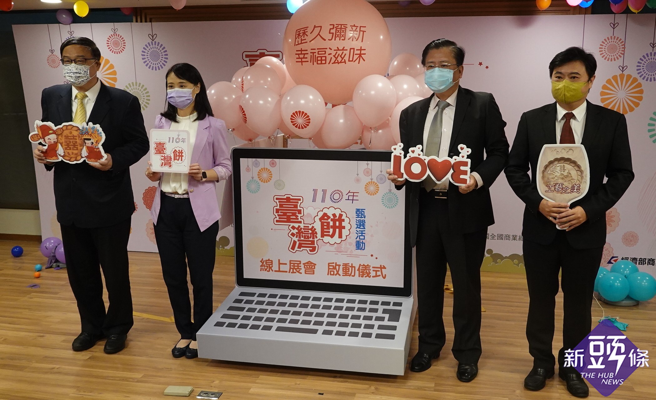 「110年臺灣餅甄選活動」線上展會開站啟動儀式記者會。