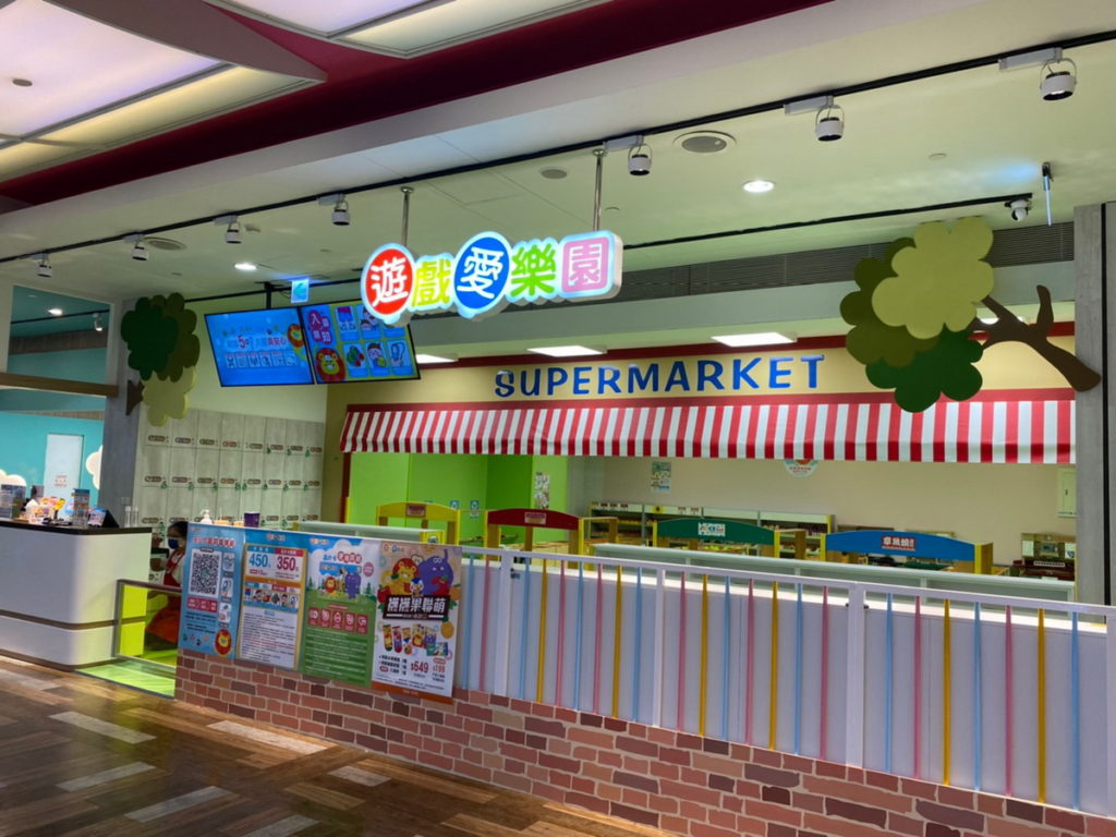 遊戲愛樂園夢時代店今日移館至四樓全新亮相,佔地近200坪空間,以「樹屋公園」為設計主軸,打造擁有9大主題遊樂場域規劃。