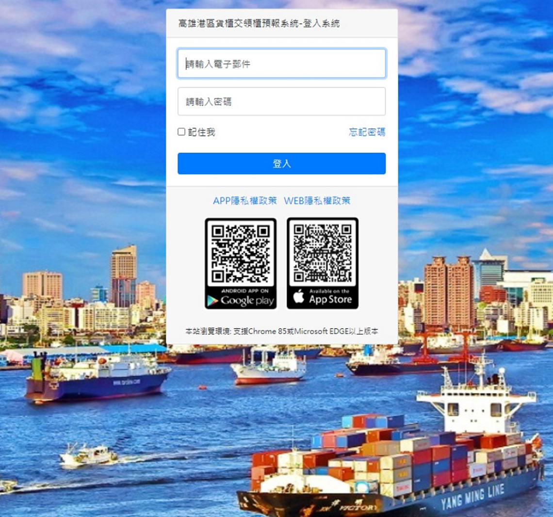 港務公司祭出獎勵活動 推廣高雄港區貨櫃交領櫃預報系統!/波新聞