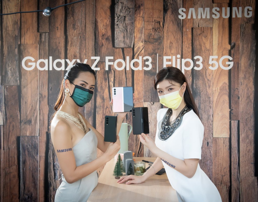 台灣三星Galaxy Z Fold3︱Flip3 5G摺疊旗艦在台上市