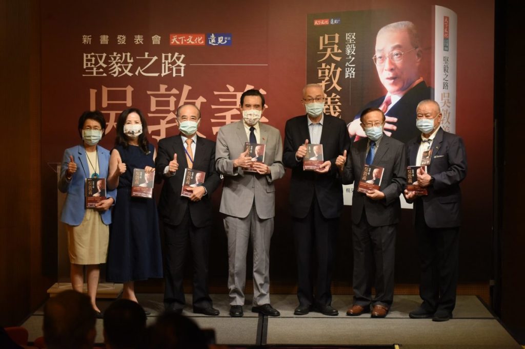 《堅毅之路:吳敦義》新書發表會合影。