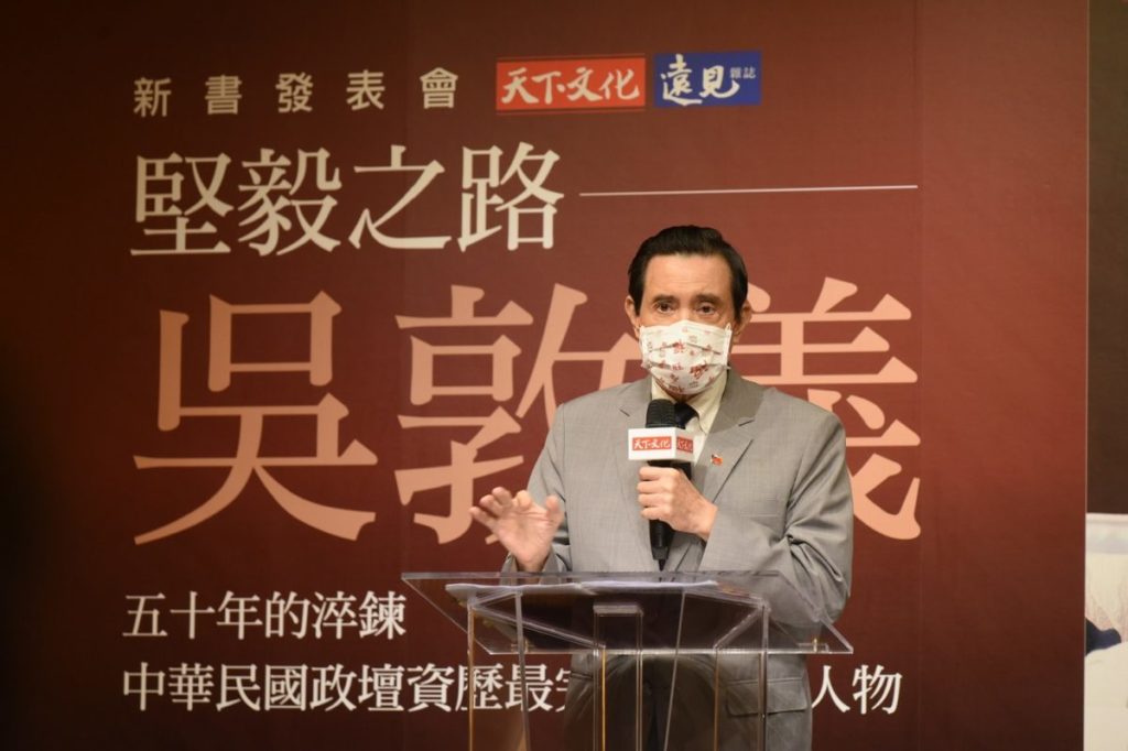 馬英九前總統到場祝賀。