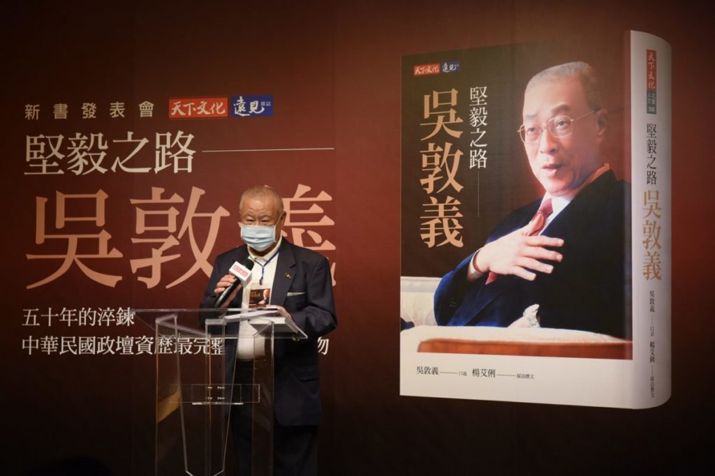 台玻集團林伯豐董事長感謝吳副總統對台灣的奉獻,也分享自己很榮幸能擔任吳前副總統成立的台灣新願景協會理事,一同為年輕人找尋機會。