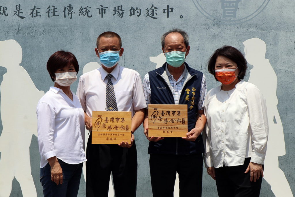 頒發臺灣市集榮譽會長獎給郭義文與廖進添_嘉義市政府提供