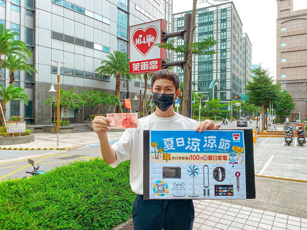 迎開學季 萊爾富推會員「夏日涼涼節」消費滿100天天抽家電