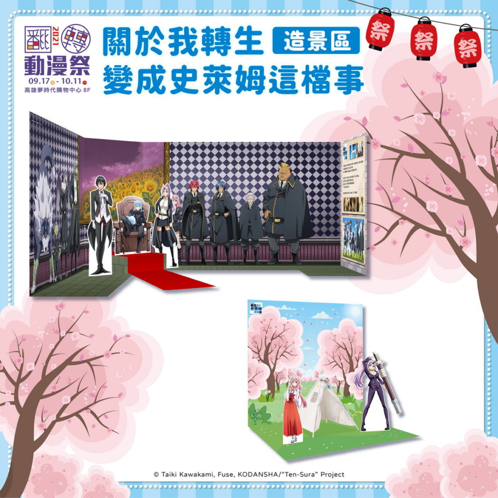2021高雄翻轉4_史萊姆商品宣傳_V01_展區
