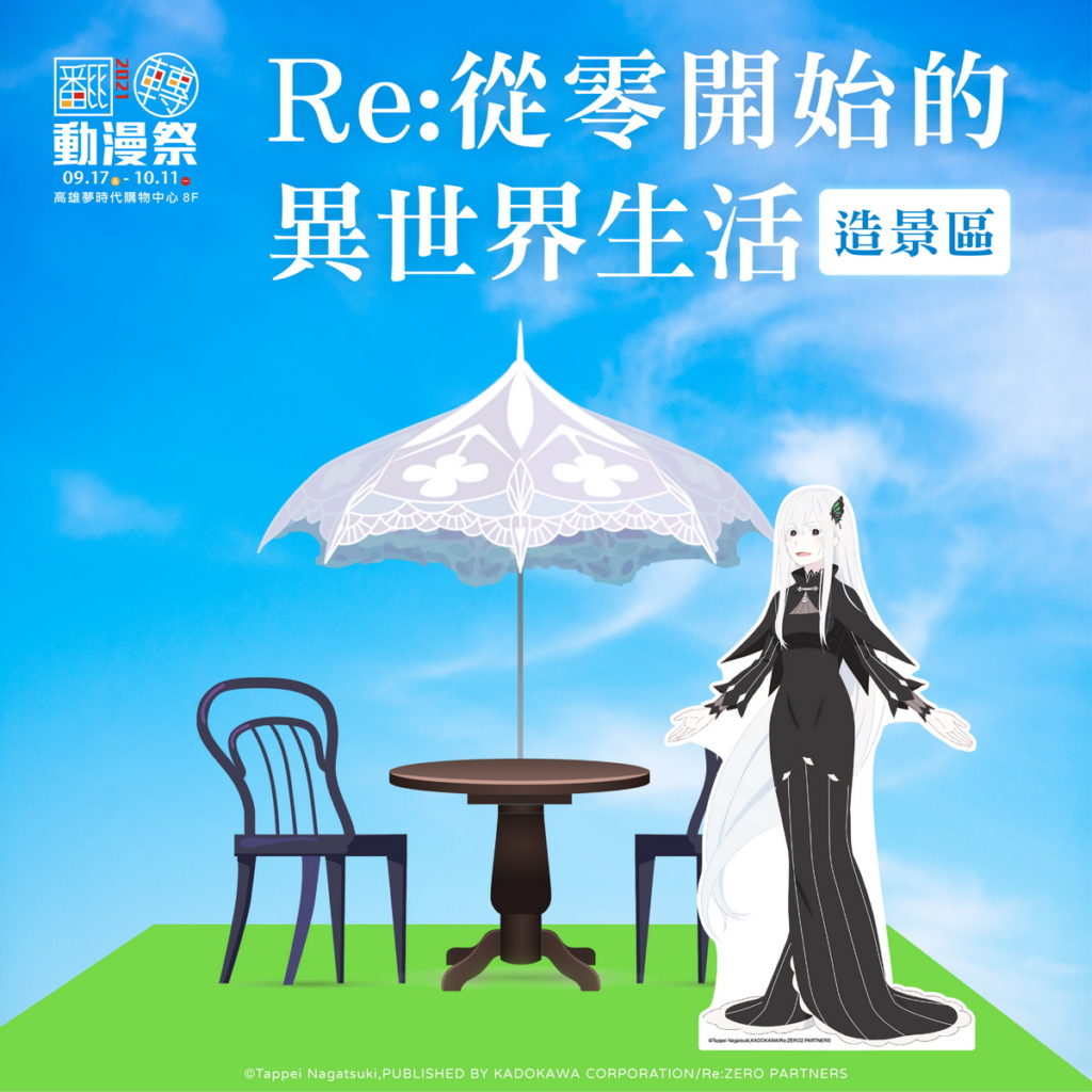 2021高雄翻轉4_從零商品宣傳_V01_展區