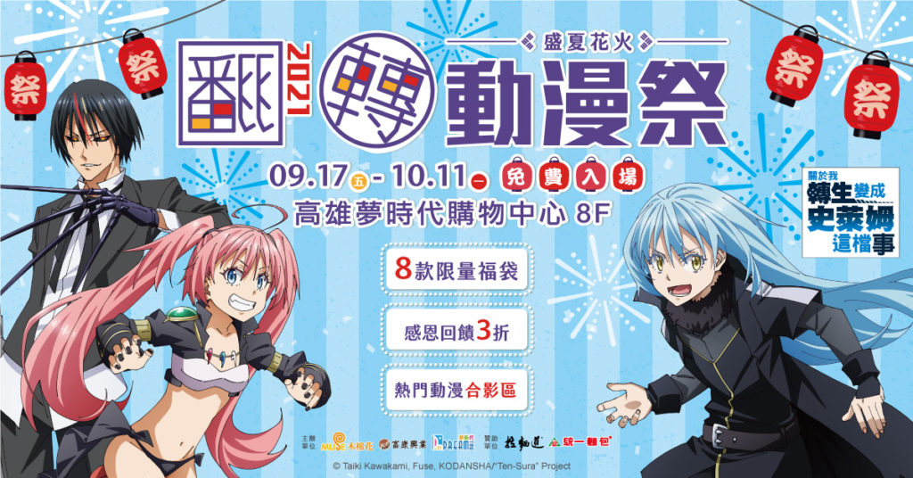2021高雄翻轉4_FB活動